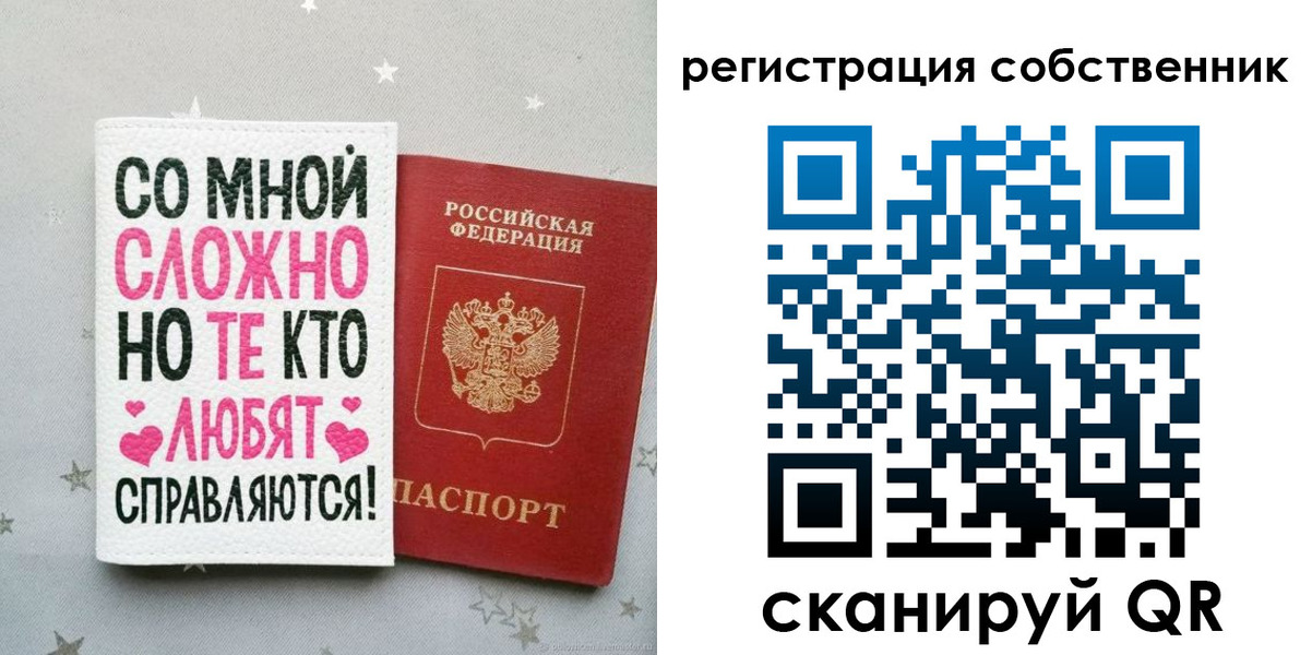 прописка для работы в Бирске