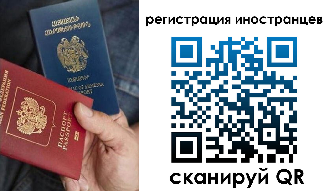 временная регистрация поиск в Бирске