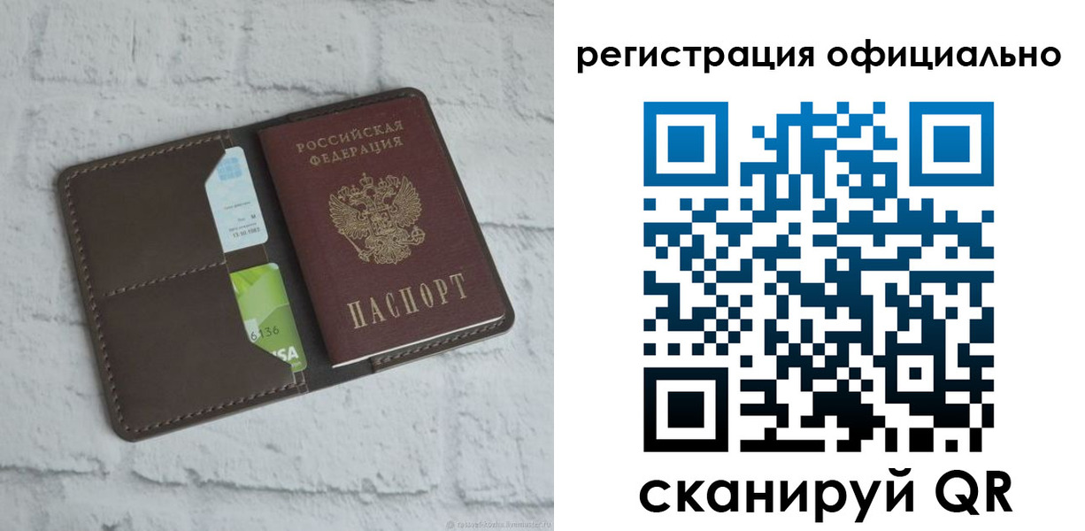 прописка для школы в Бирске