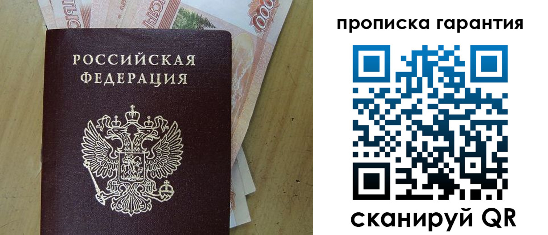 временная регистрация госуслуги в Бирске