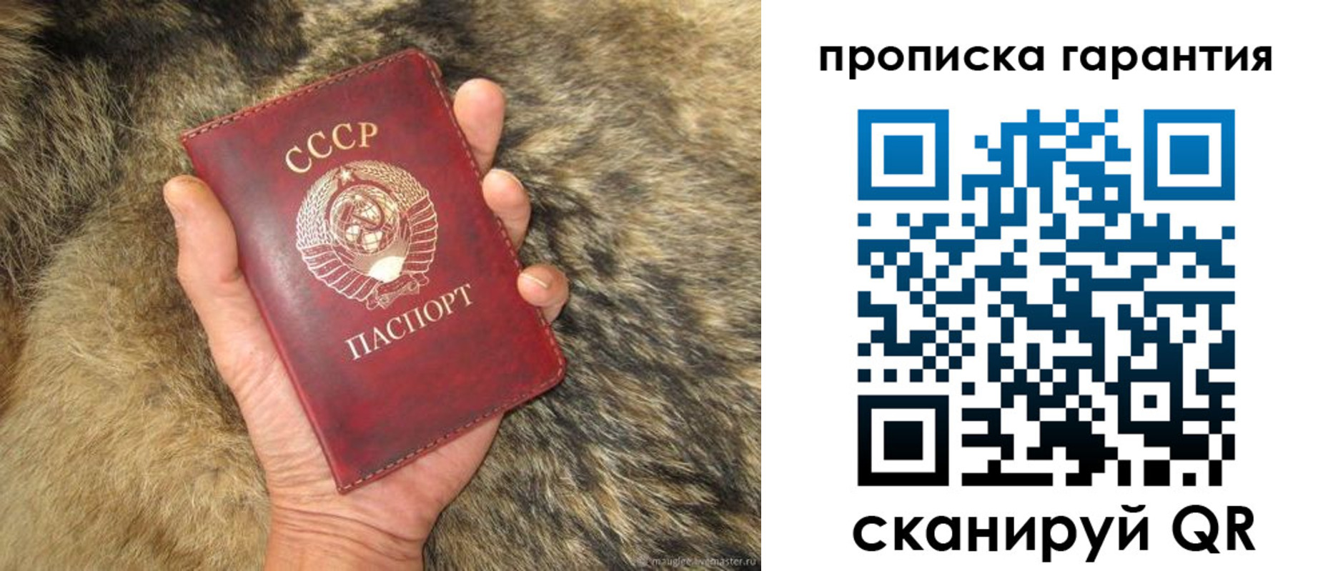 временная регистрация гарантия в Бирске