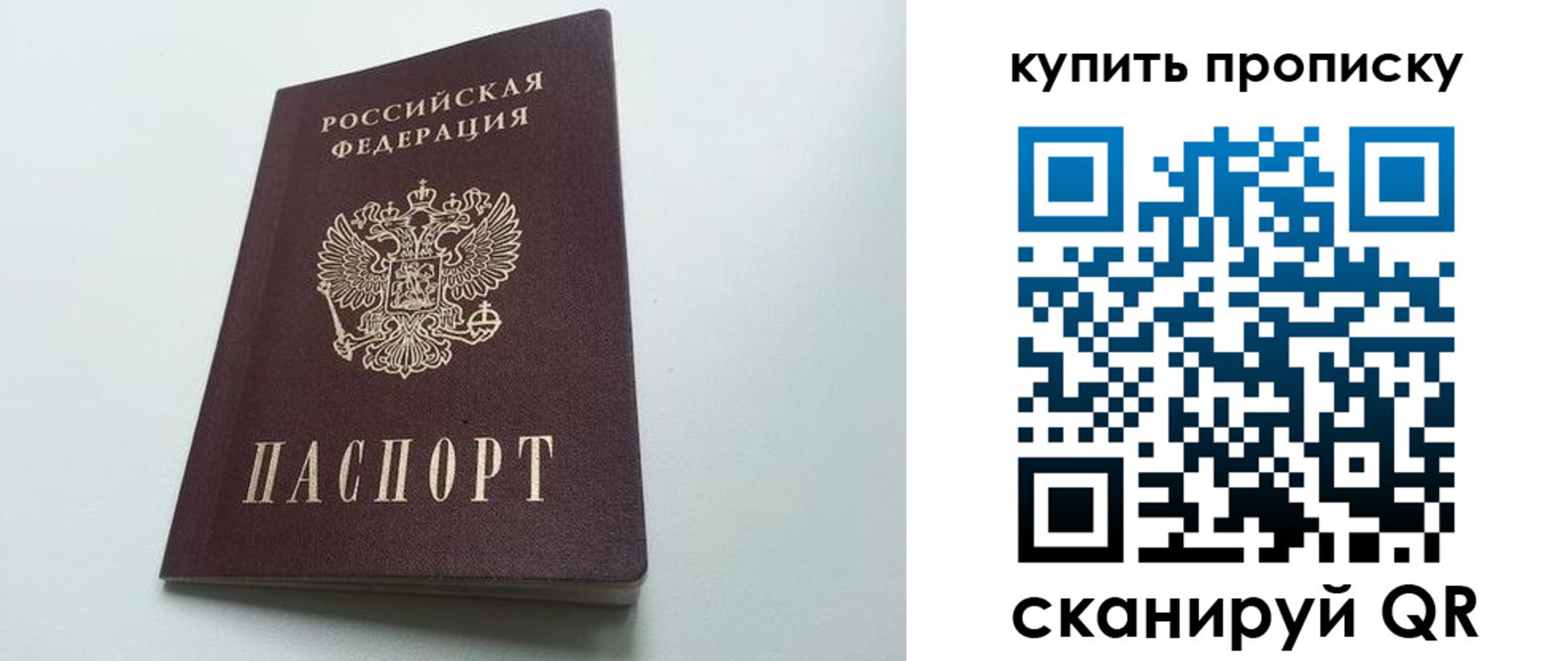 где прописаться в Бирске
