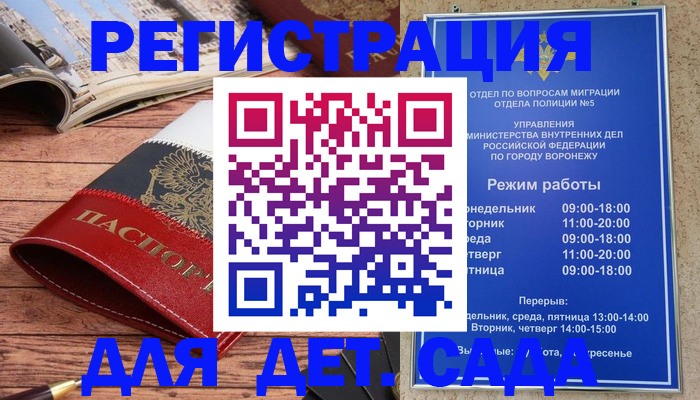 прописка законно в Бирске